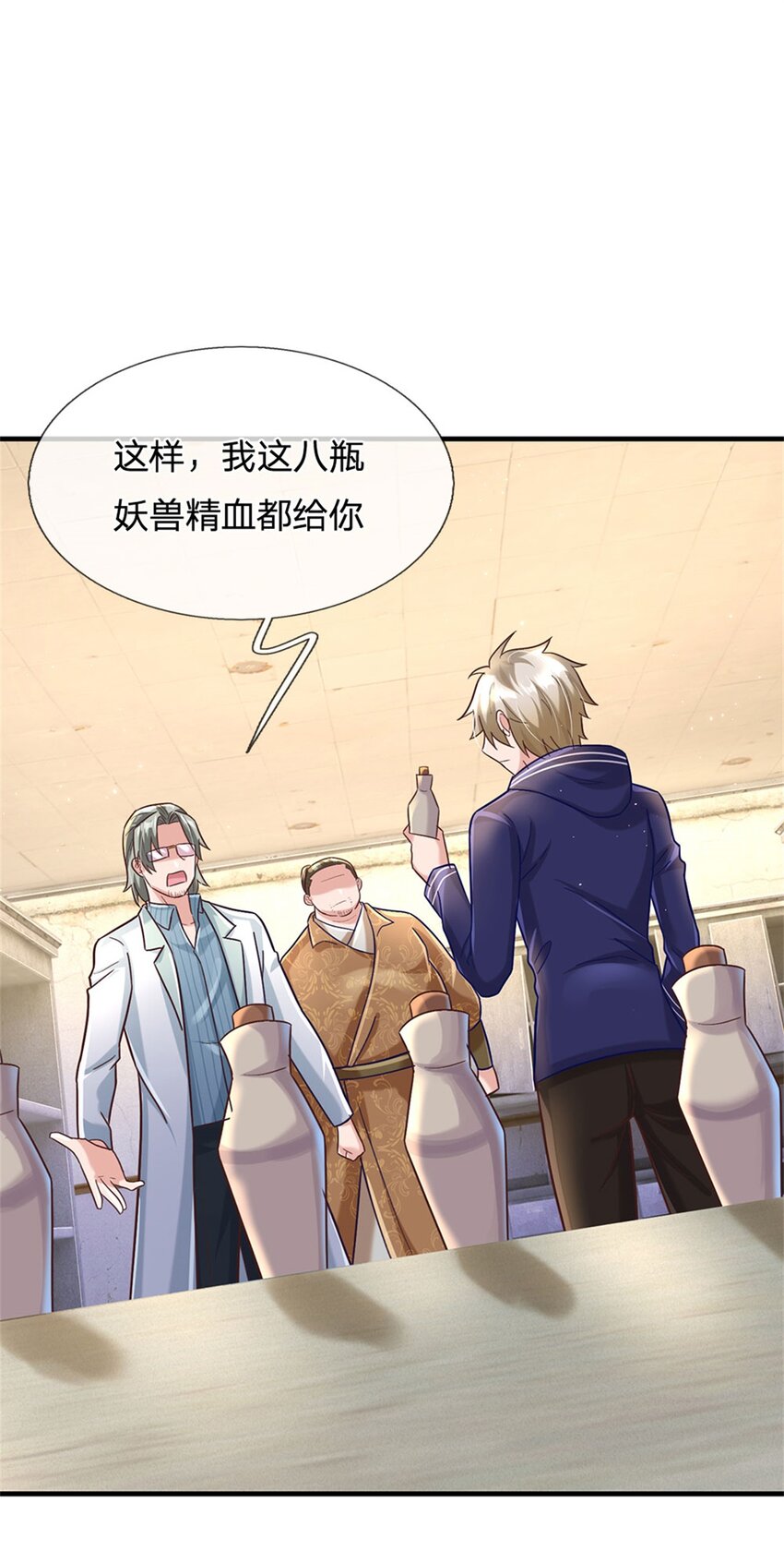 第33话 要不要赌一把-第33话