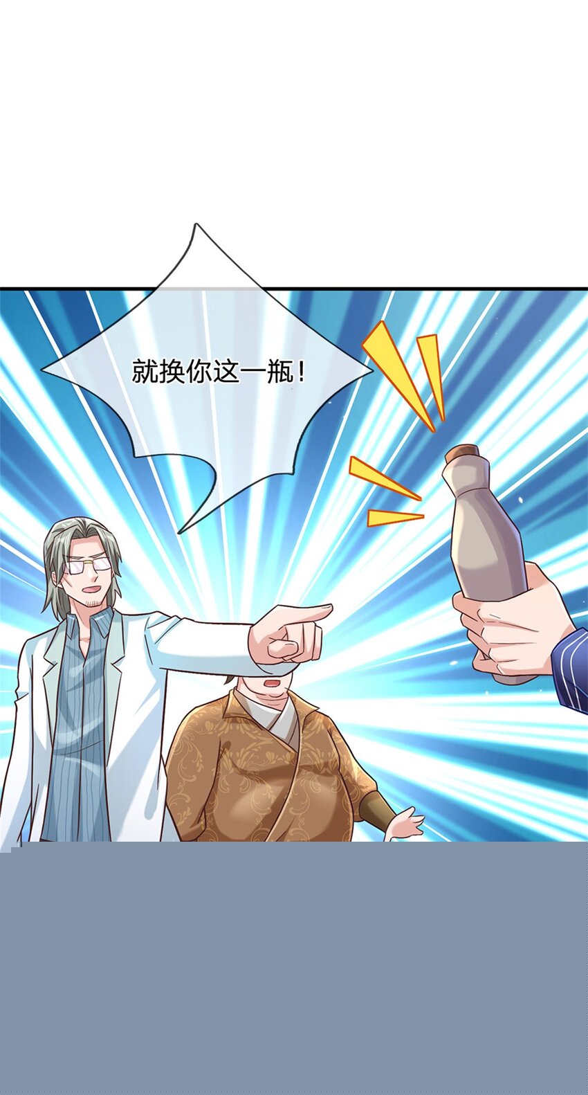 第33话 要不要赌一把-第33话