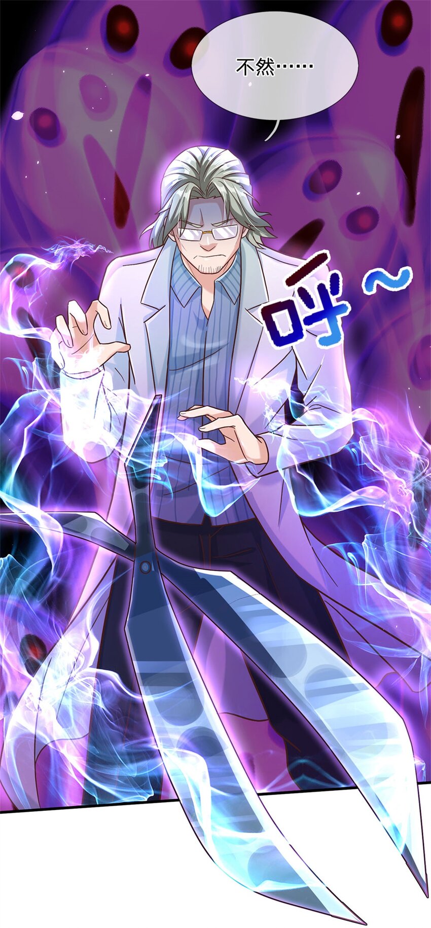 第33话 要不要赌一把-第33话