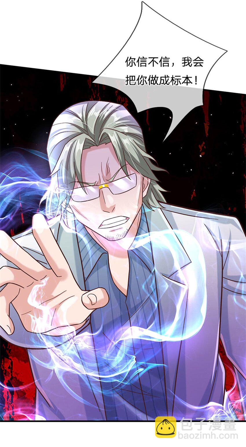 第33话 要不要赌一把-第33话