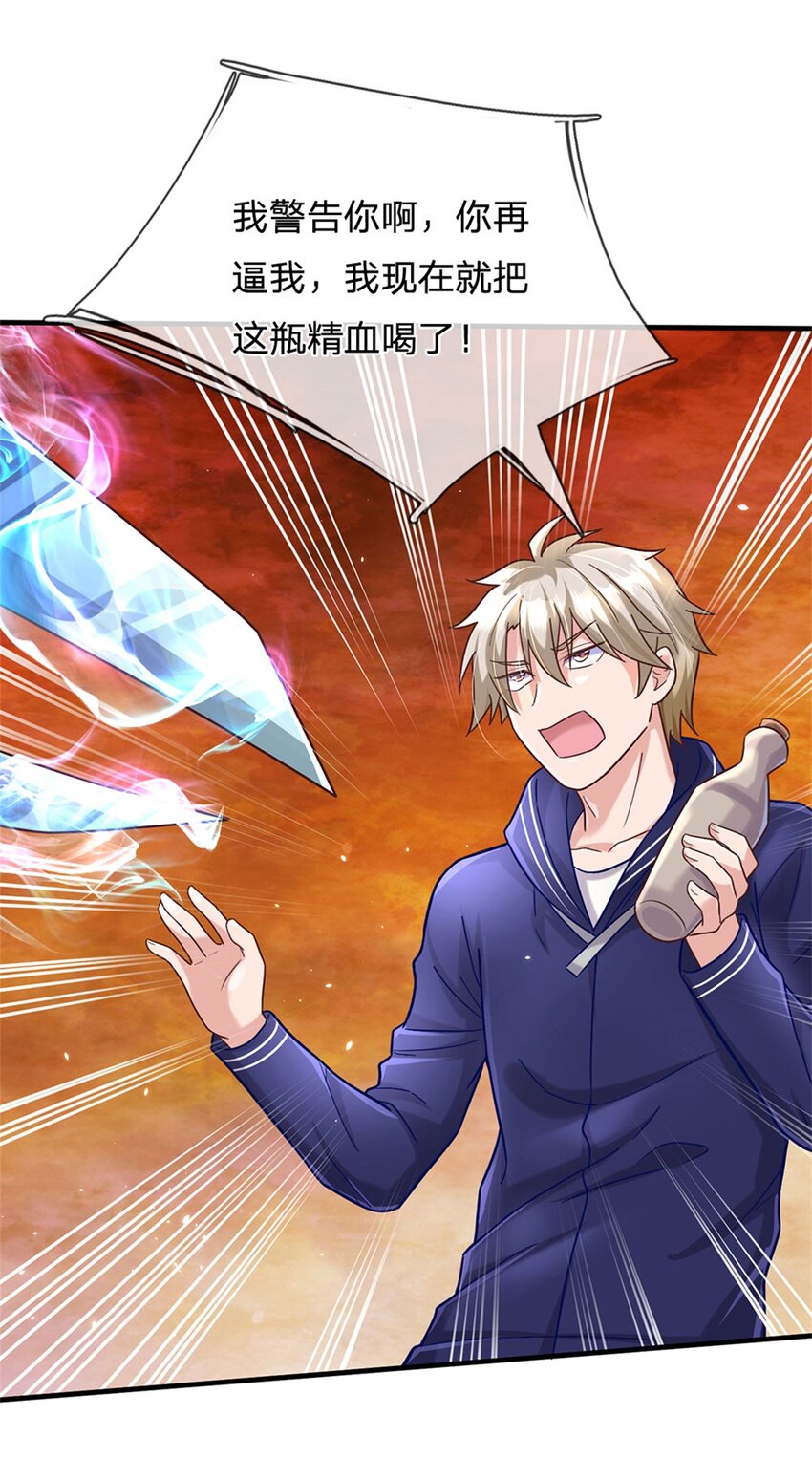 第33话 要不要赌一把-第33话