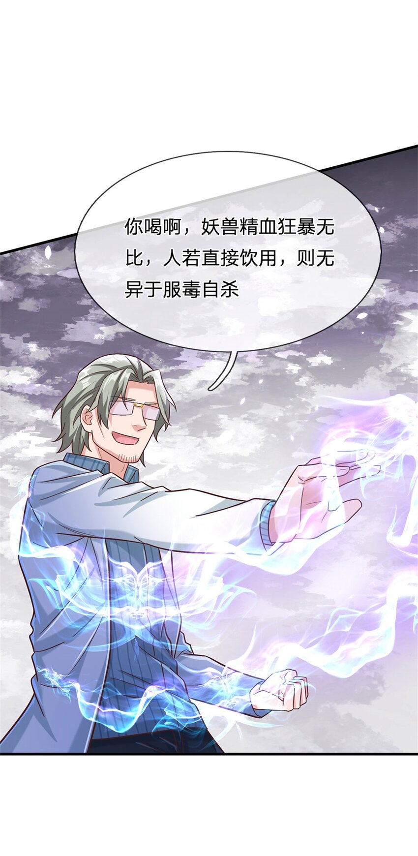 第33话 要不要赌一把-第33话