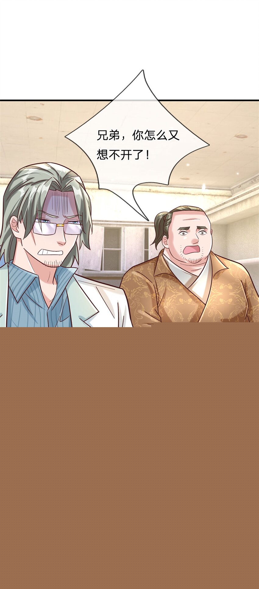 第33话 要不要赌一把-第33话