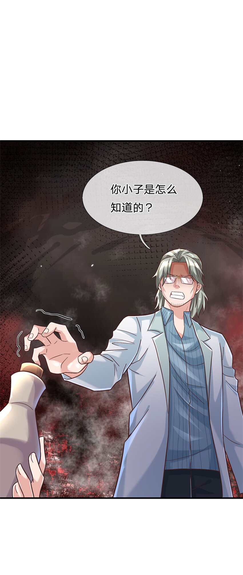 第33话 要不要赌一把-第33话