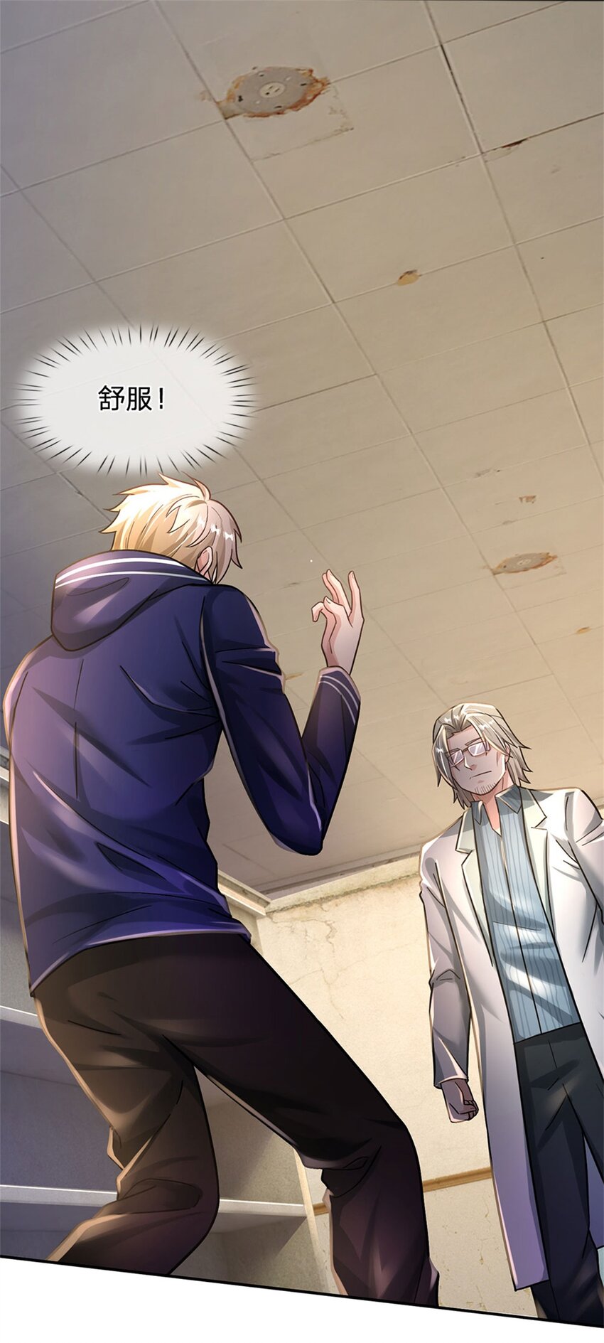 第33话 要不要赌一把-第33话