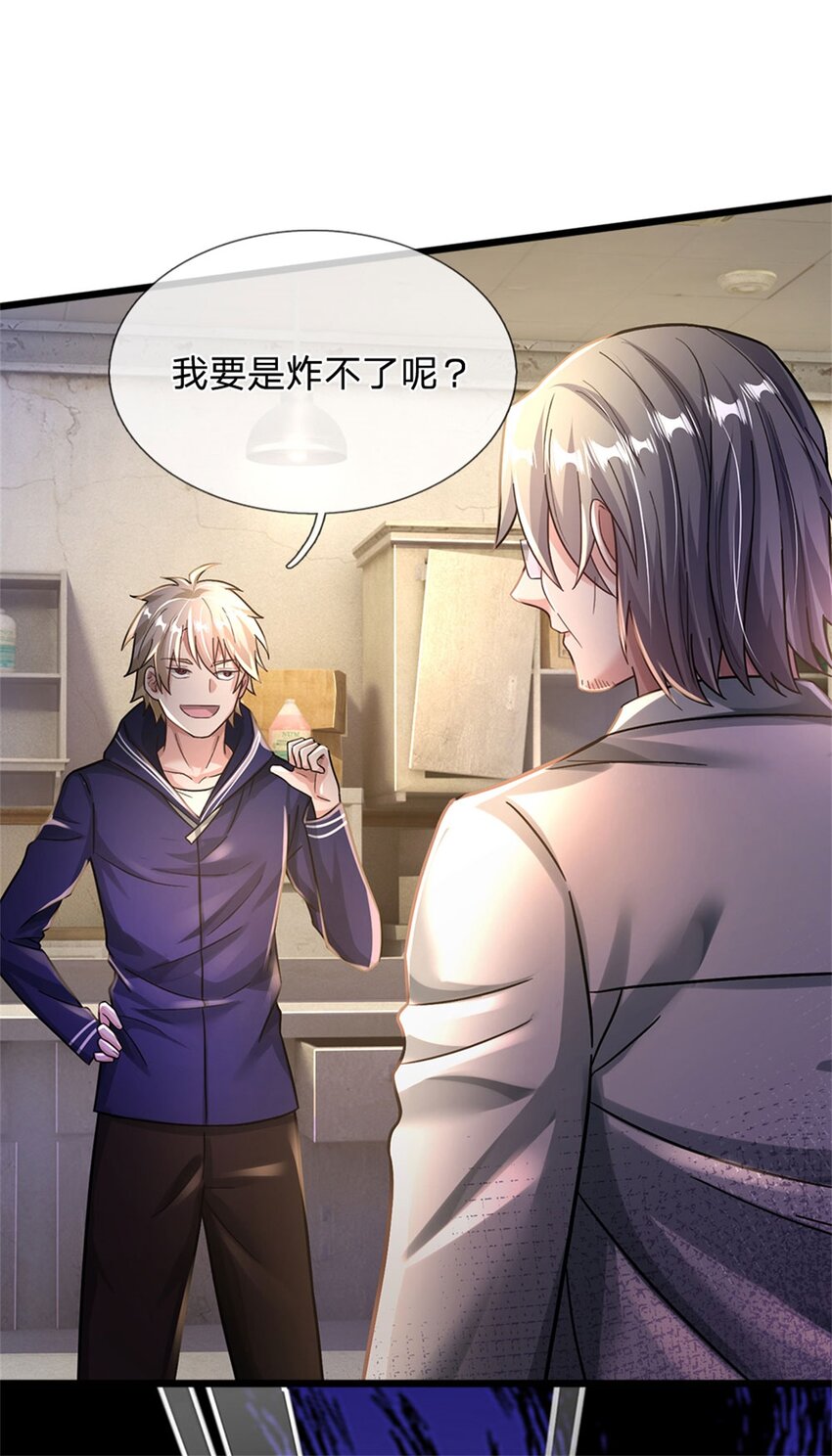 第33话 要不要赌一把-第33话