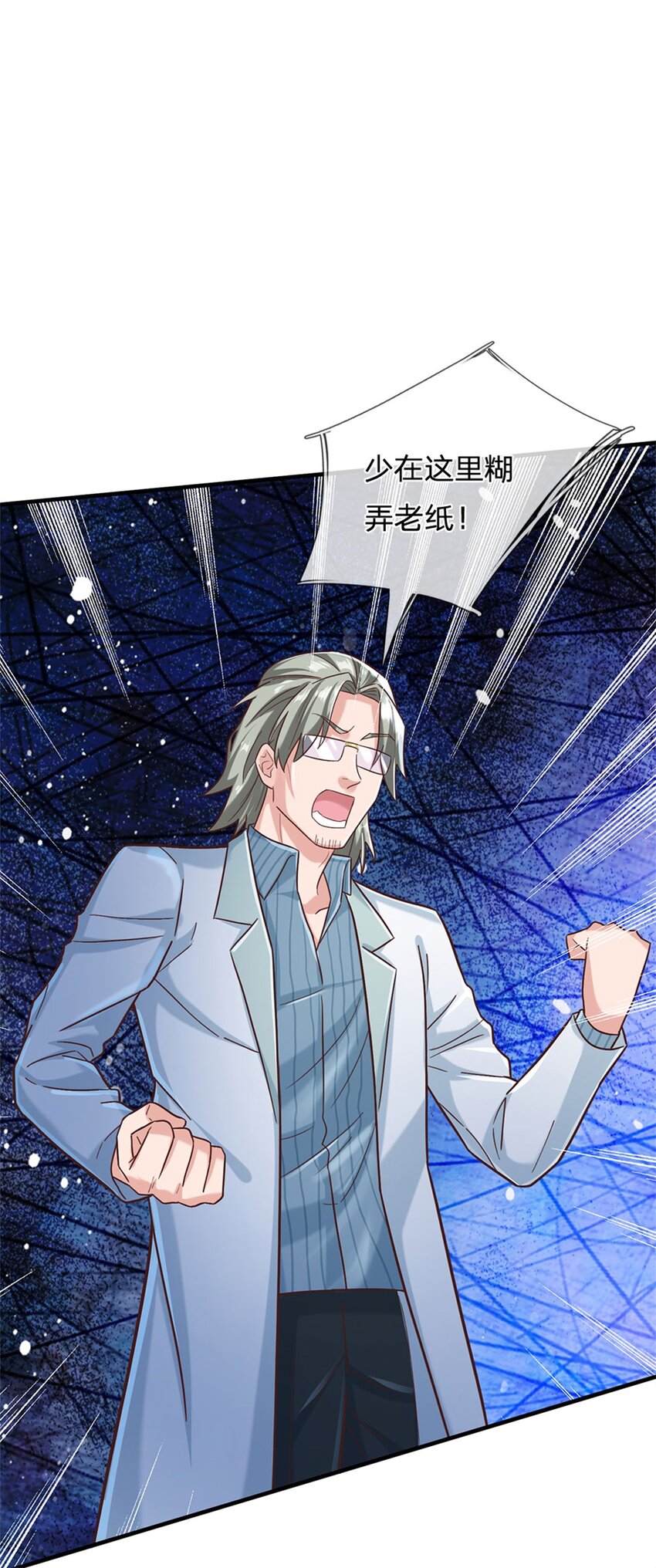 第33话 要不要赌一把-第33话