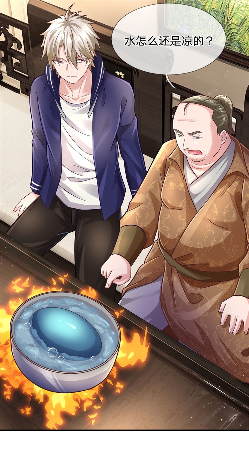 第35话 三阳真火煮蛋-第35话