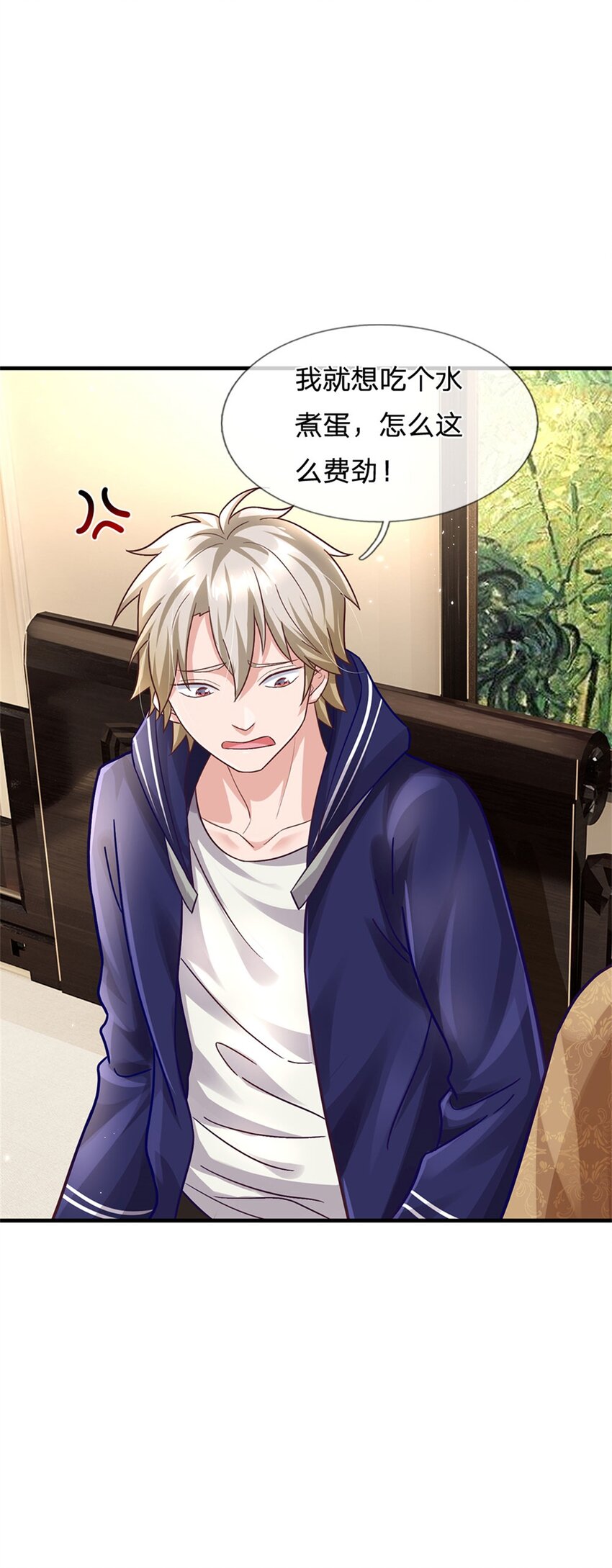 第35话 三阳真火煮蛋-第35话