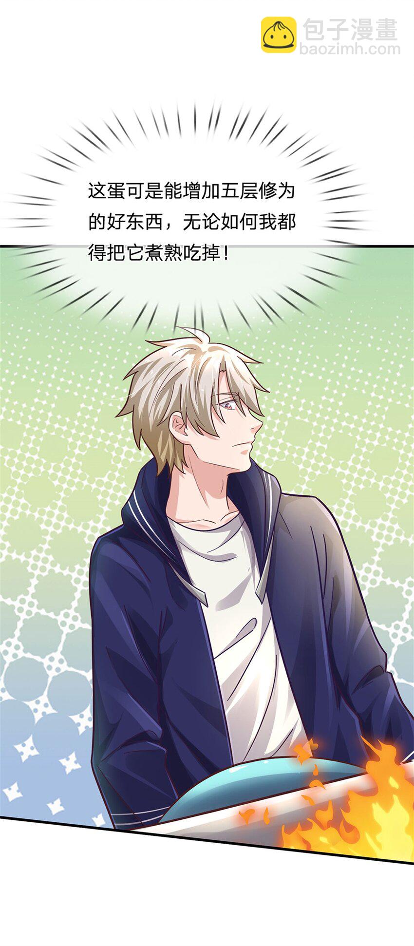 第35话 三阳真火煮蛋-第35话
