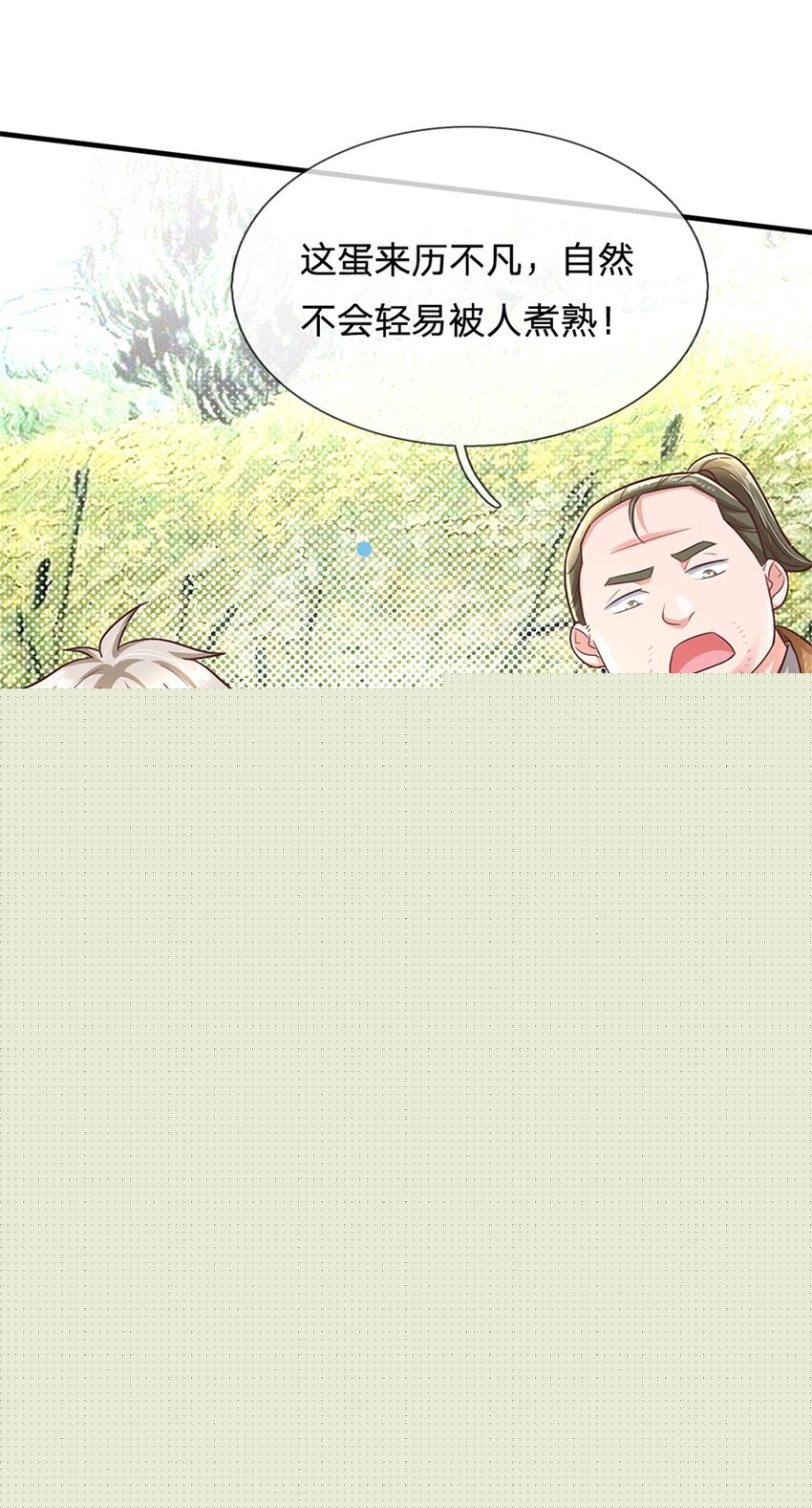 第35话 三阳真火煮蛋-第35话