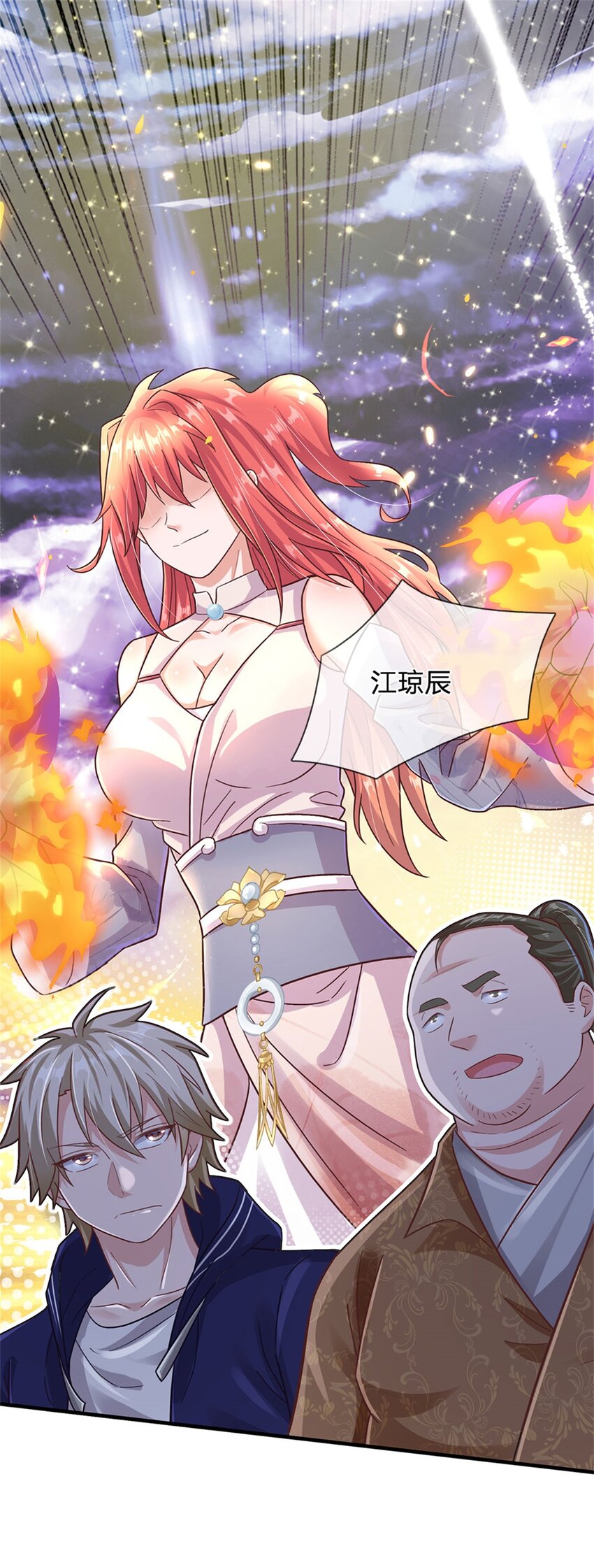 第35话 三阳真火煮蛋-第35话