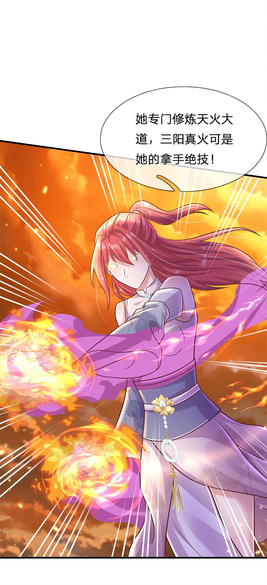 第35话 三阳真火煮蛋-第35话