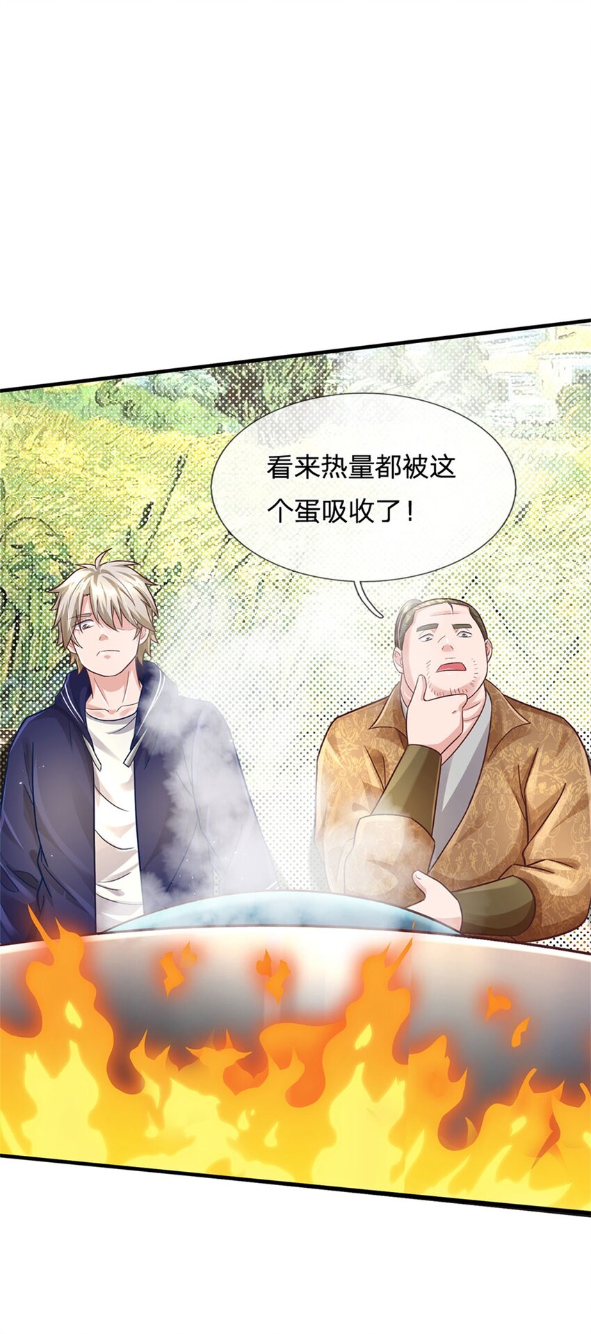 第35话 三阳真火煮蛋-第35话