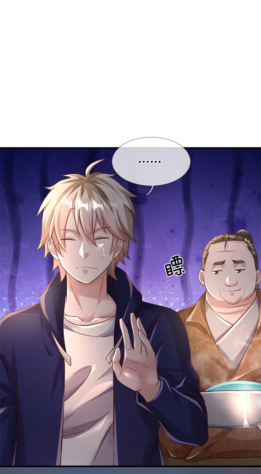 第35话 三阳真火煮蛋-第35话