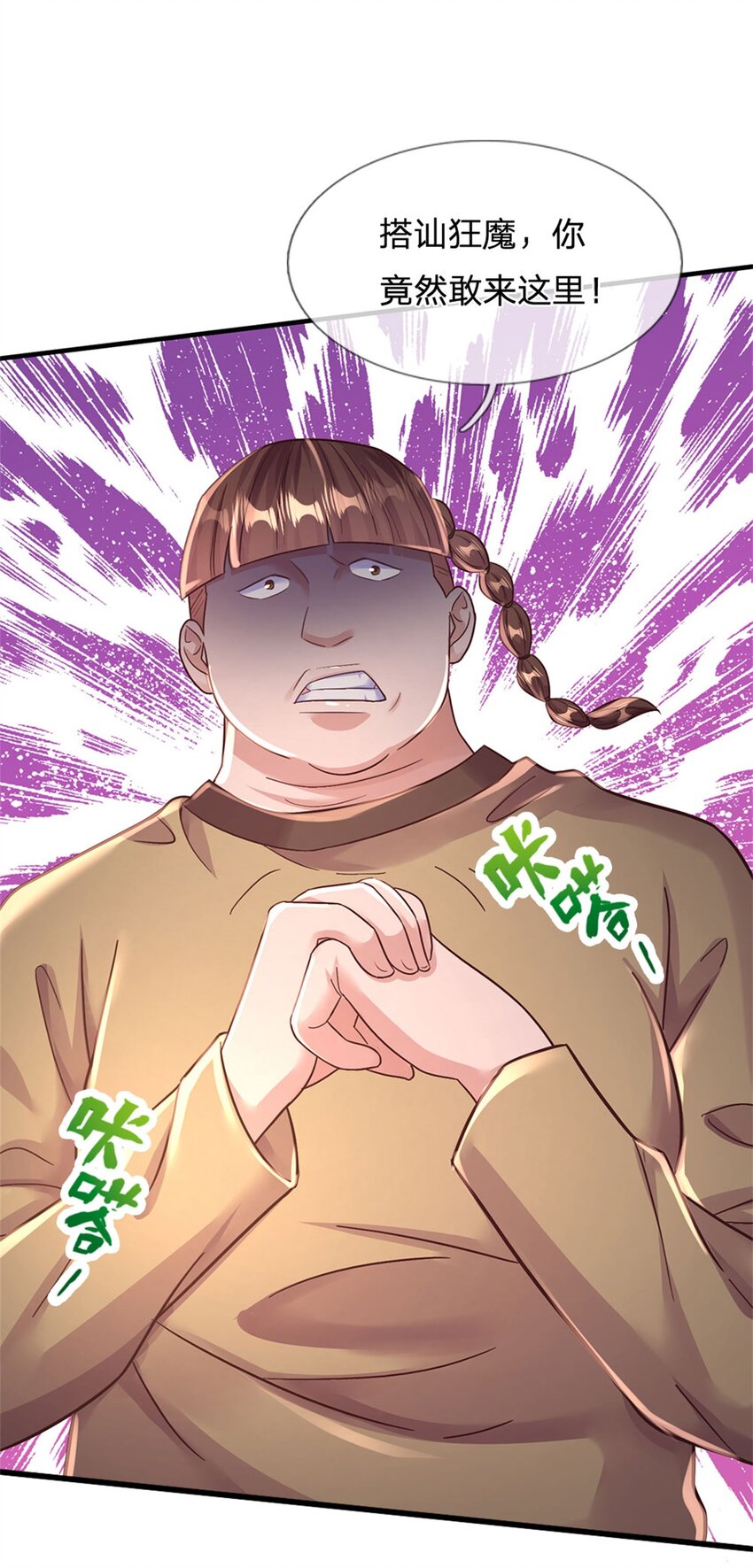 第35话 三阳真火煮蛋-第35话