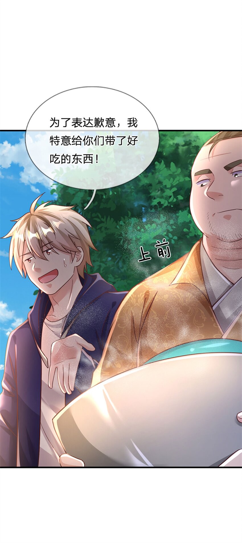 第35话 三阳真火煮蛋-第35话