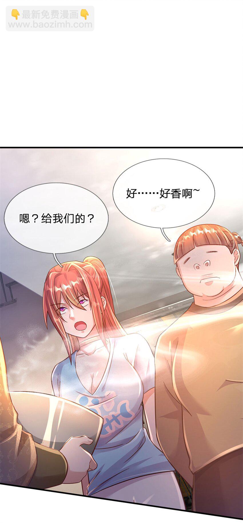 第35话 三阳真火煮蛋-第35话