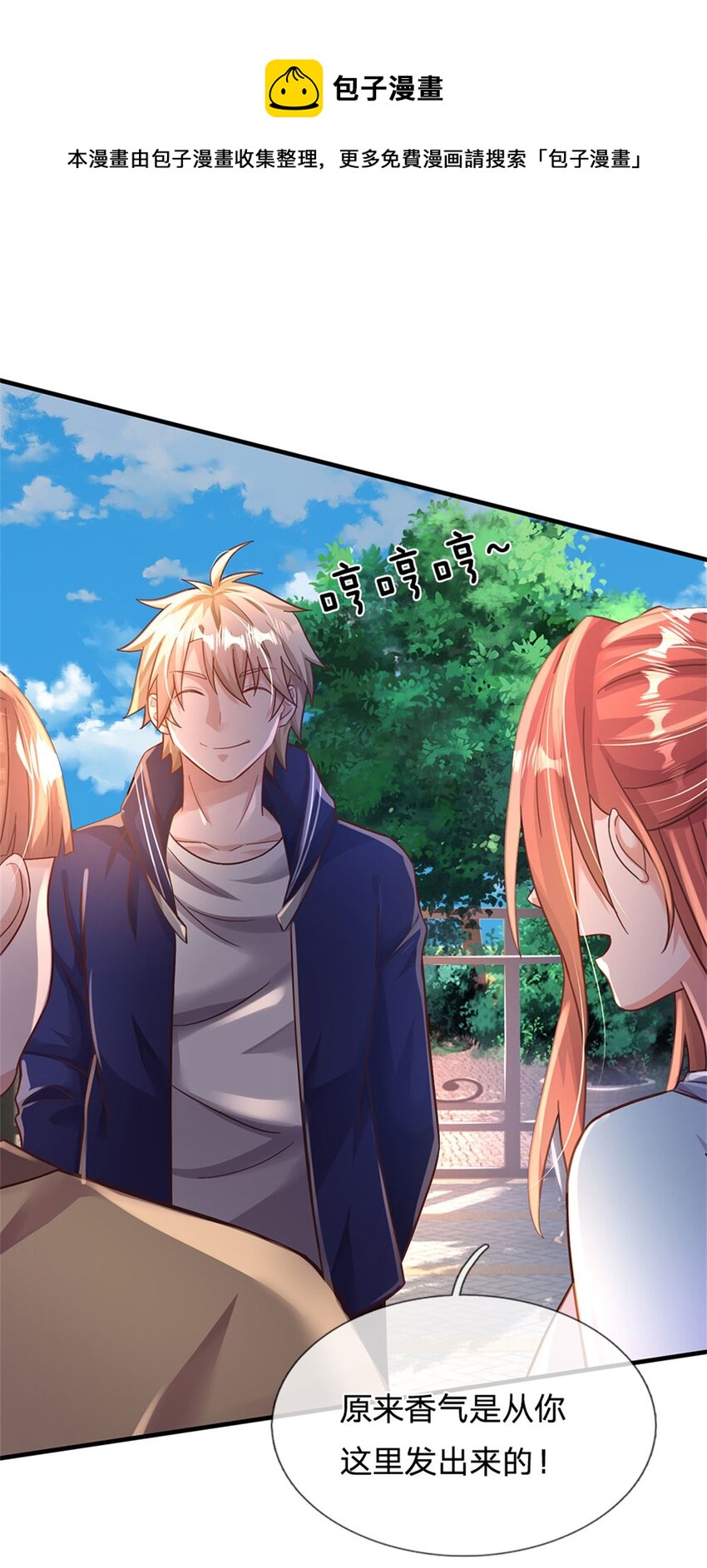 第35话 三阳真火煮蛋-第35话