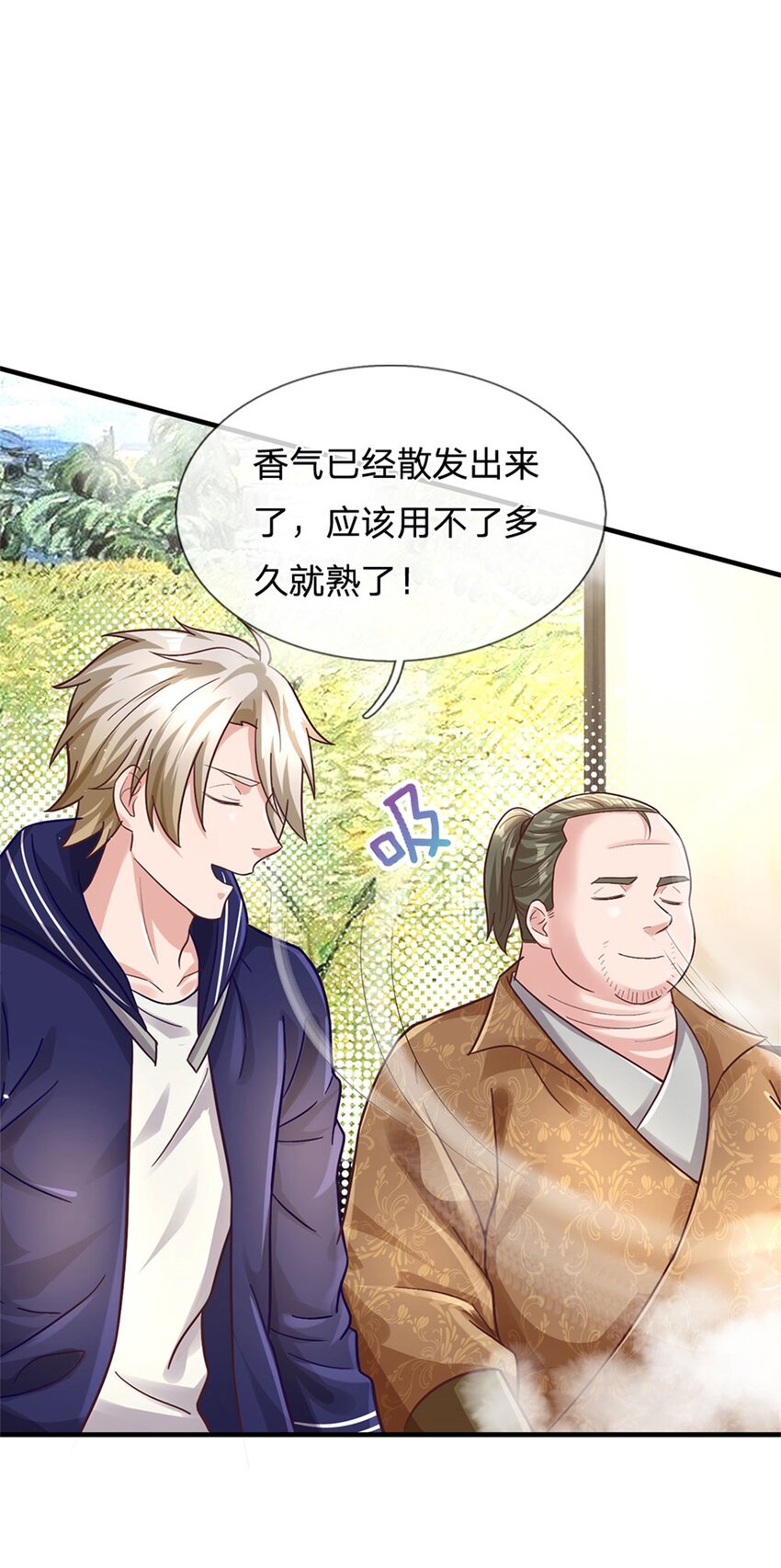 第35话 三阳真火煮蛋-第35话