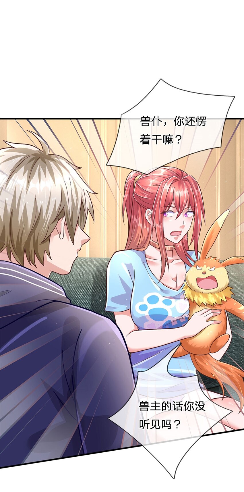 第37话 兽仆-第37话