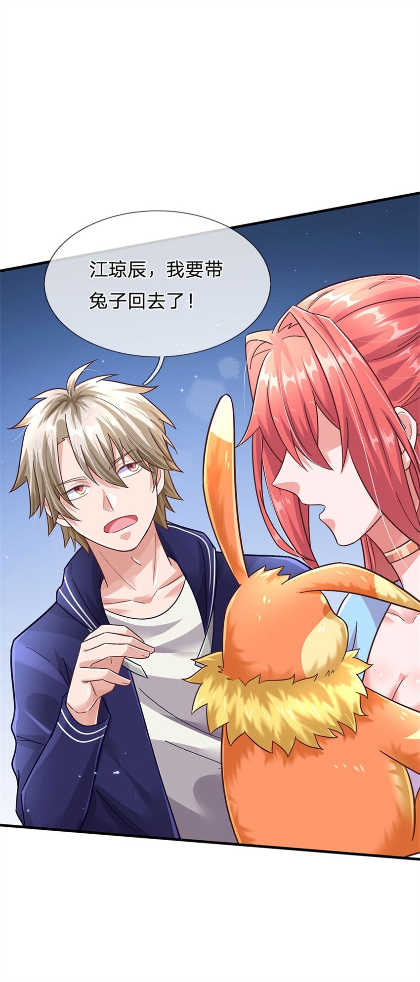 第37话 兽仆-第37话