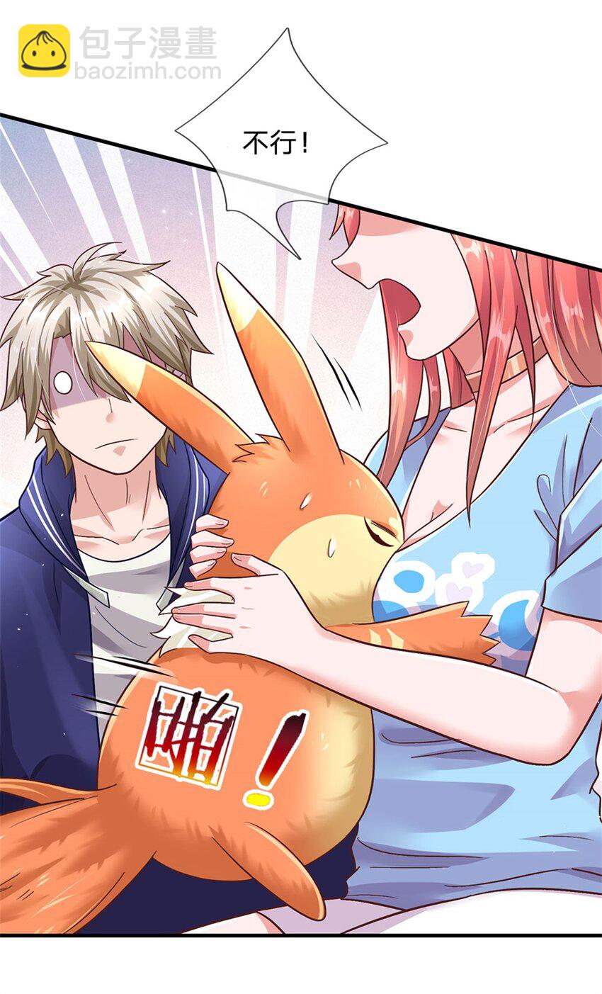 第37话 兽仆-第37话