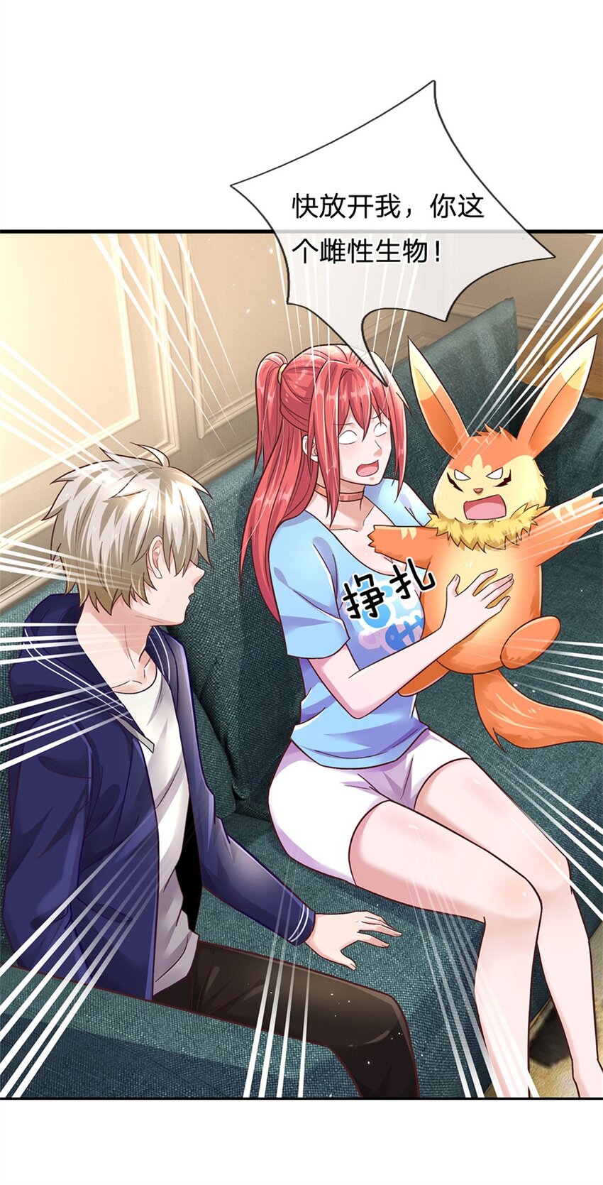 第37话 兽仆-第37话