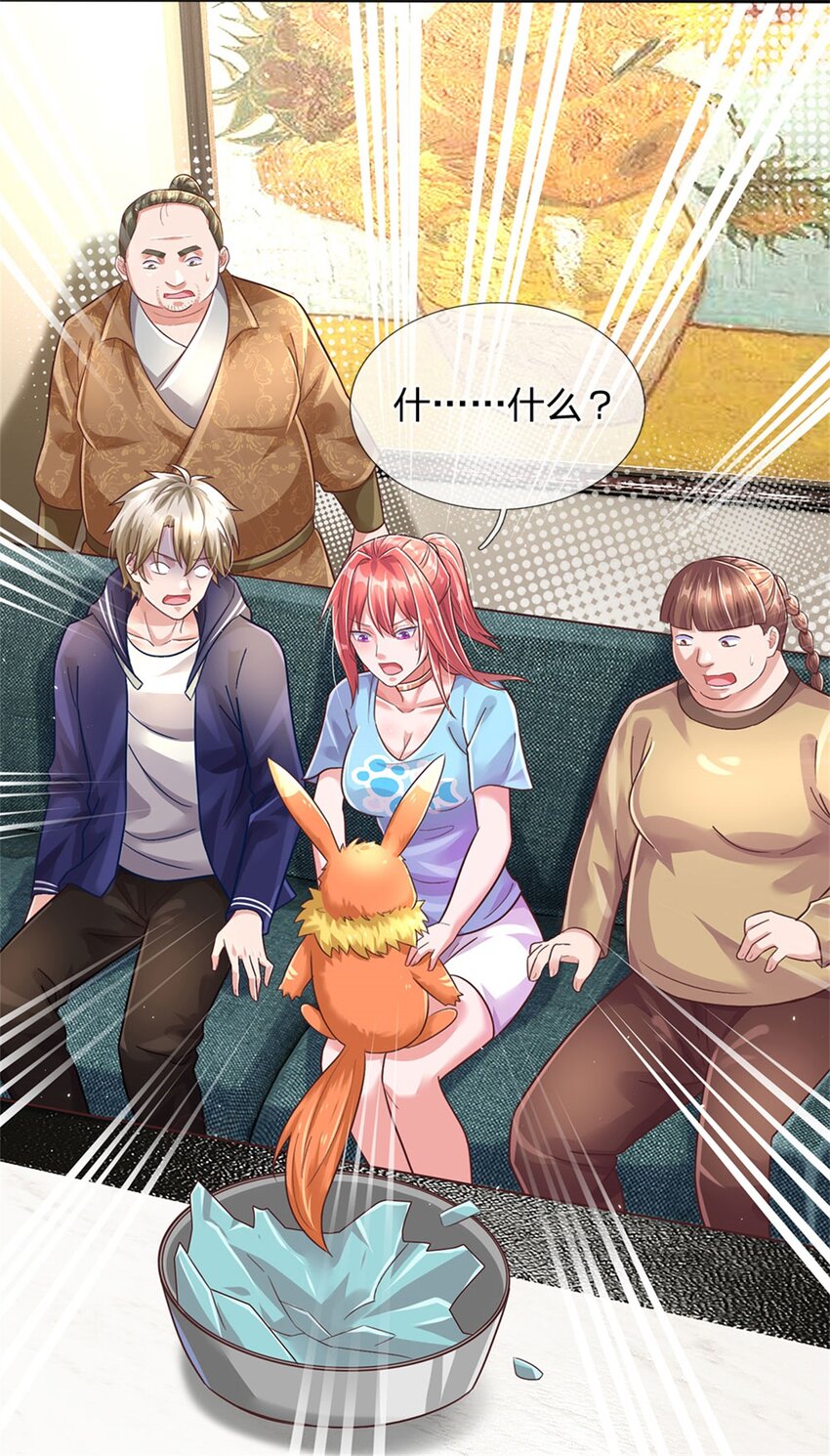 第37话 兽仆-第37话