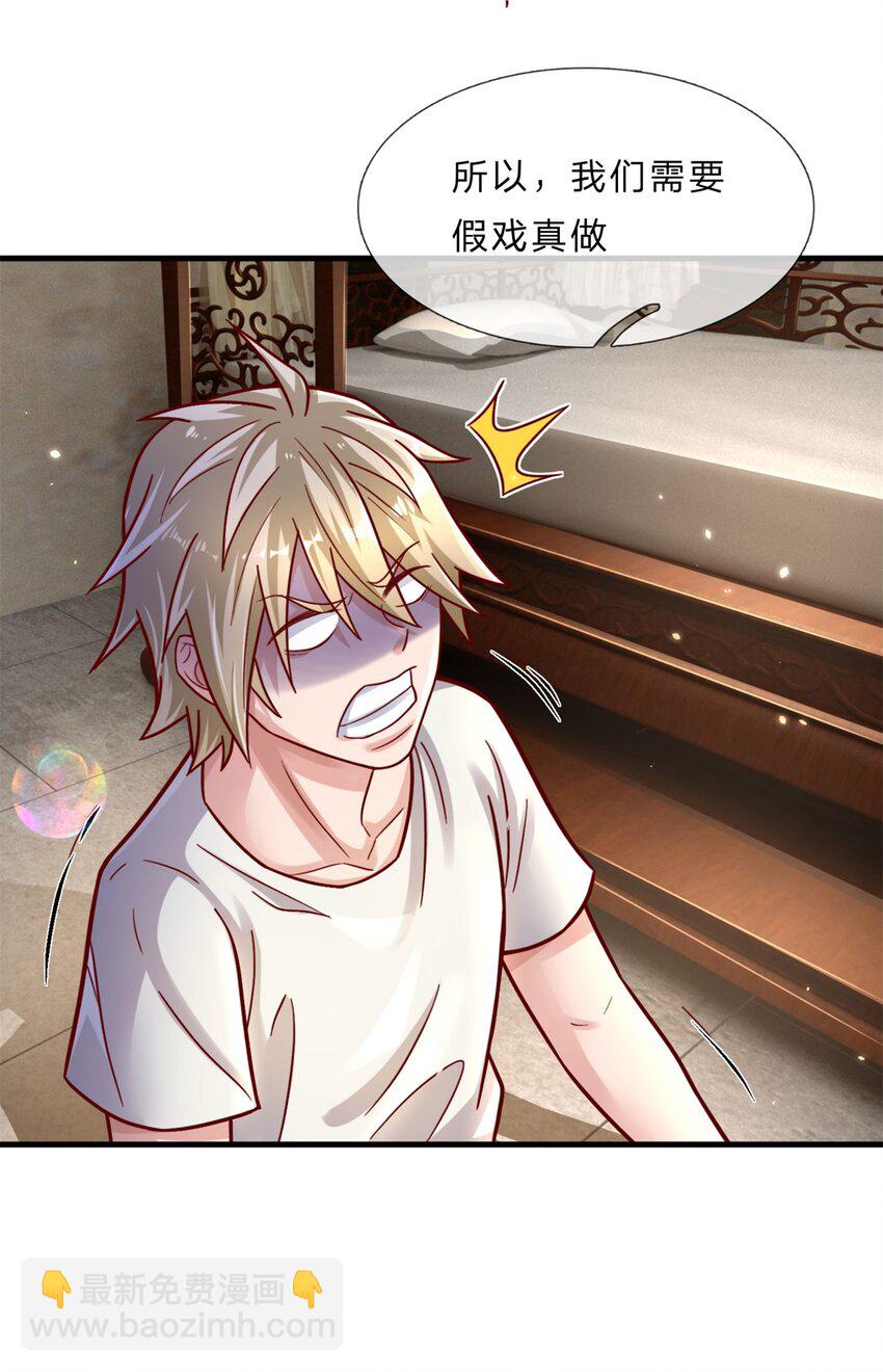 第6话 感情可以慢慢培养-第5话