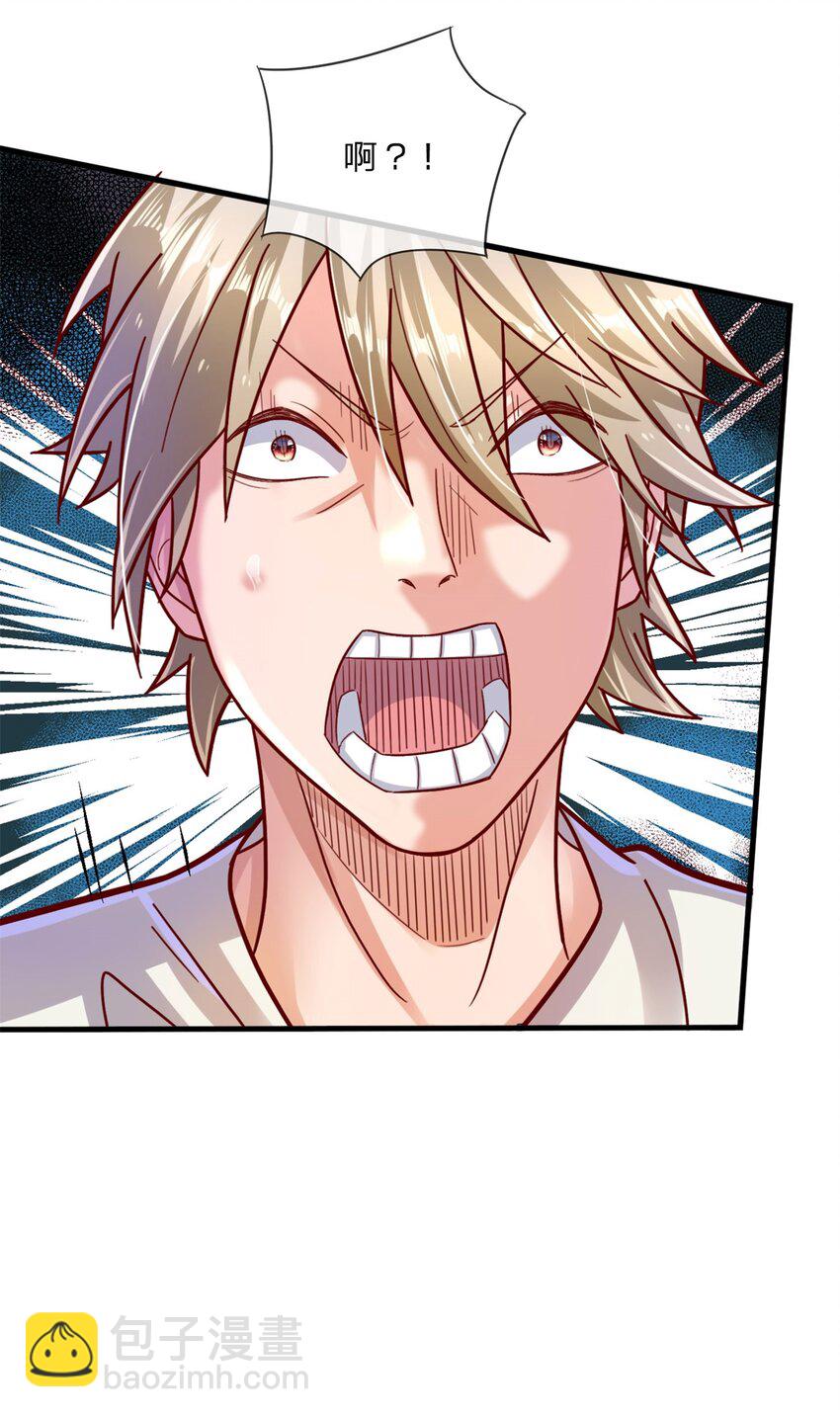 第6话 感情可以慢慢培养-第5话