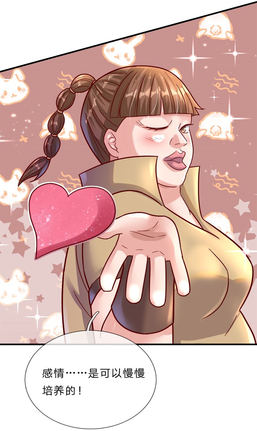 第6话 感情可以慢慢培养-第5话