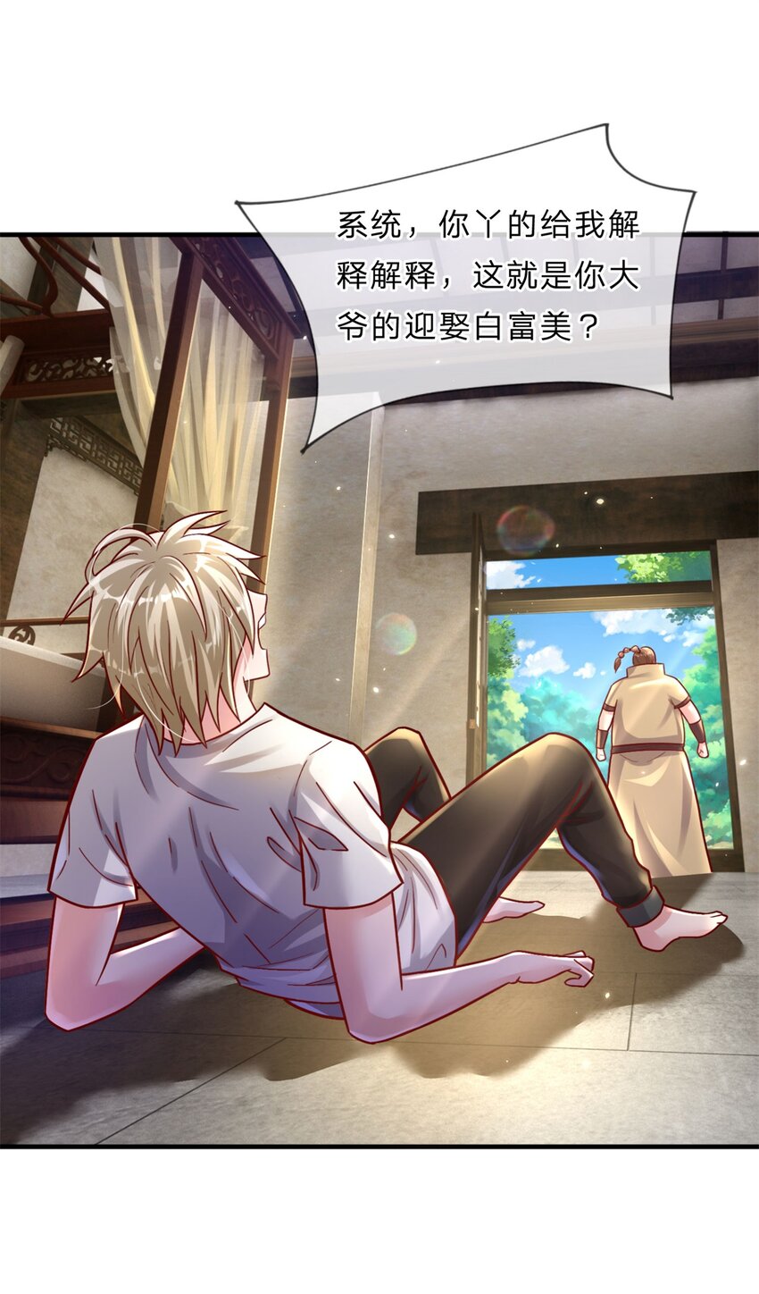 第6话 感情可以慢慢培养-第5话