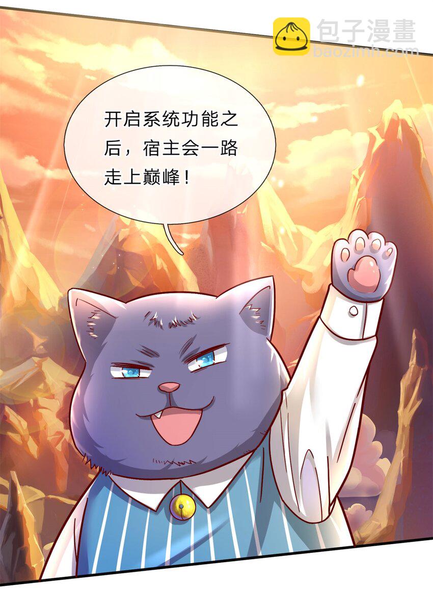 第6话 感情可以慢慢培养-第5话