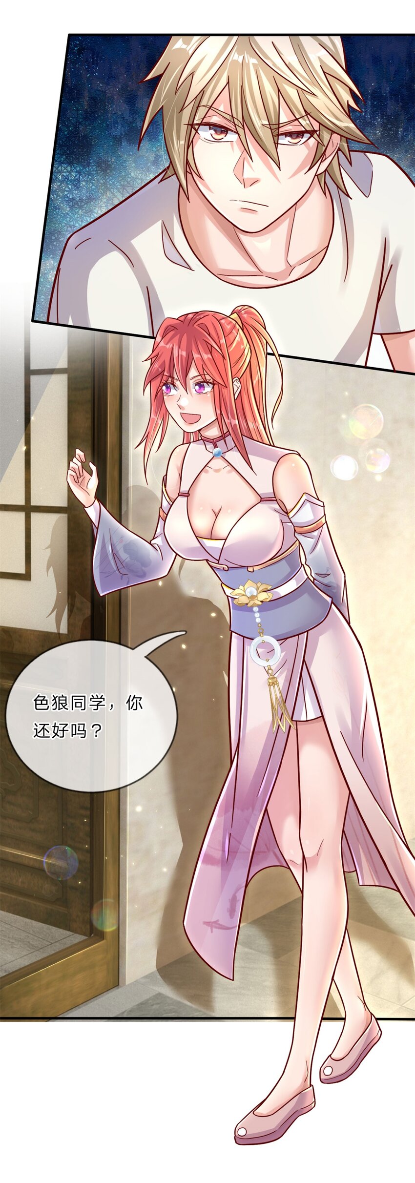 第6话 感情可以慢慢培养-第5话