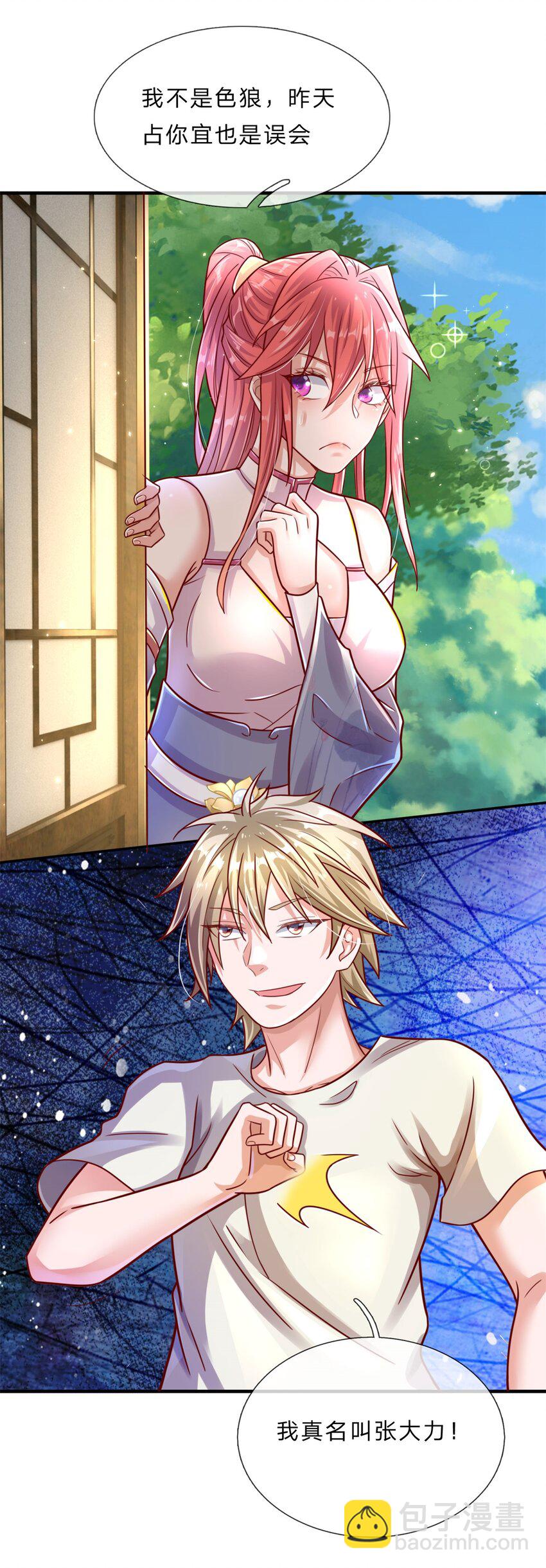 第6话 感情可以慢慢培养-第5话