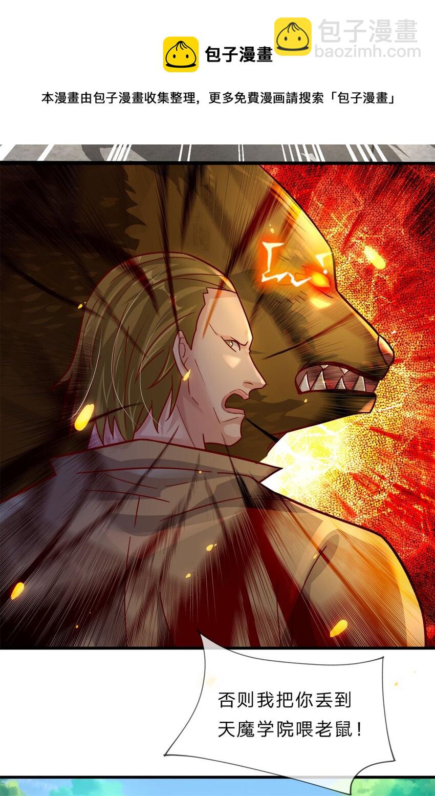 第6话 感情可以慢慢培养-第5话