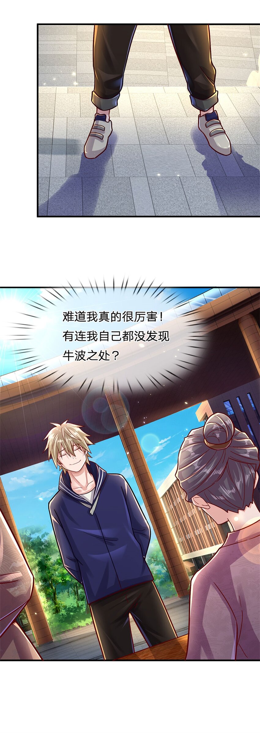 第8话 聚灵测试-第7话