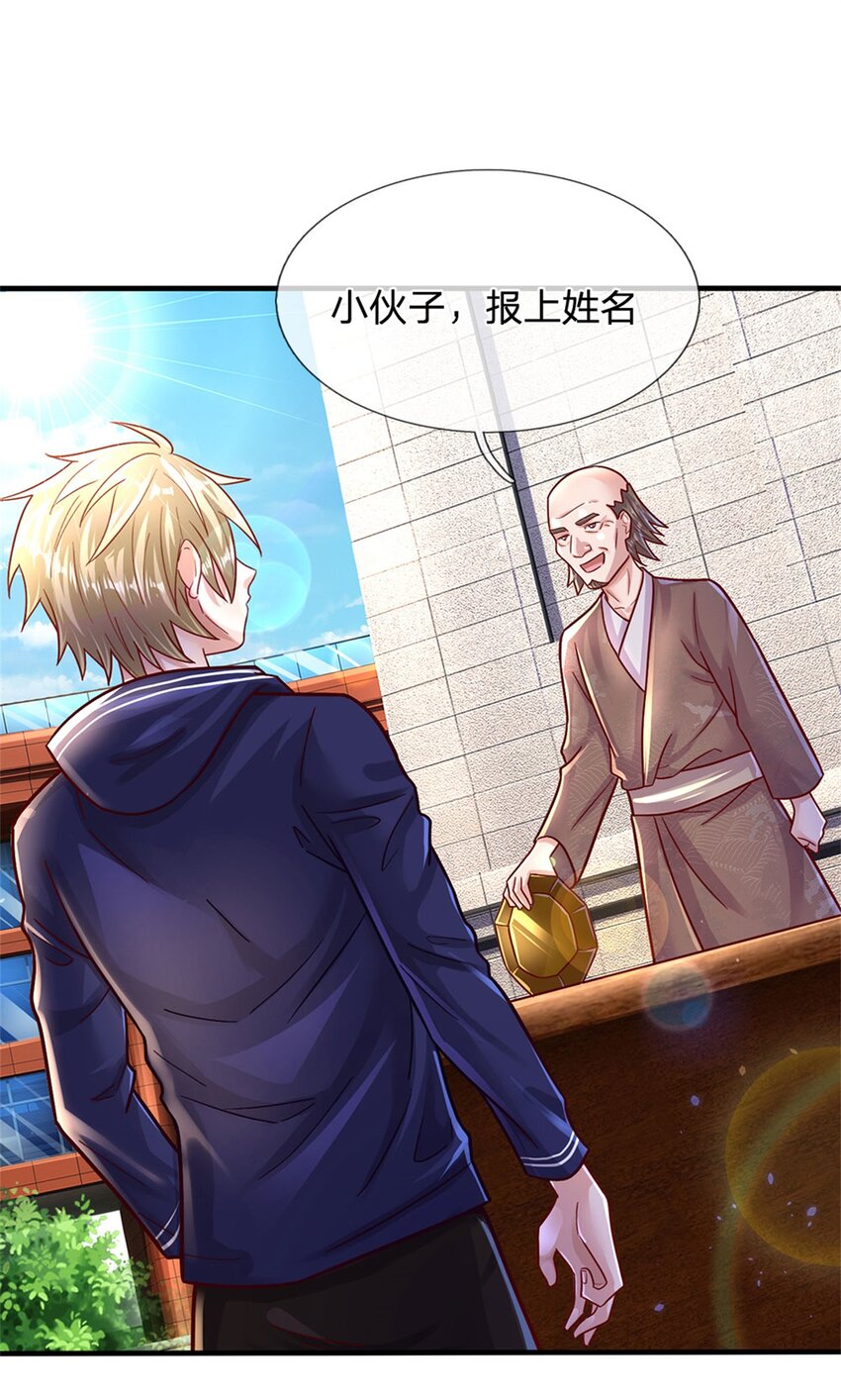 第8话 聚灵测试-第7话