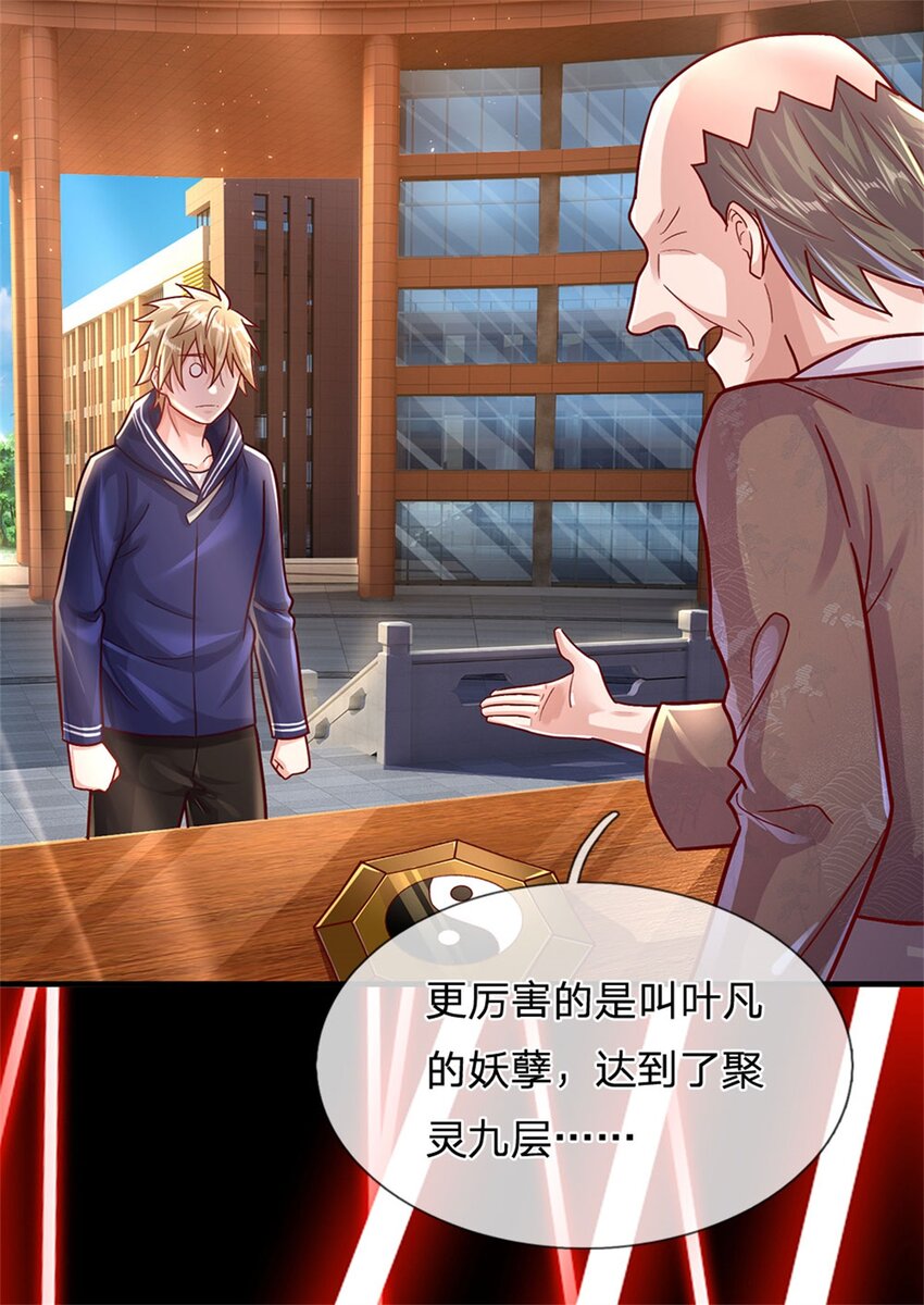 第8话 聚灵测试-第7话