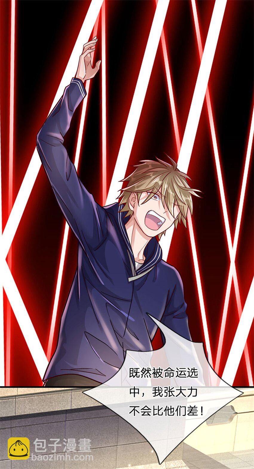 第8话 聚灵测试-第7话