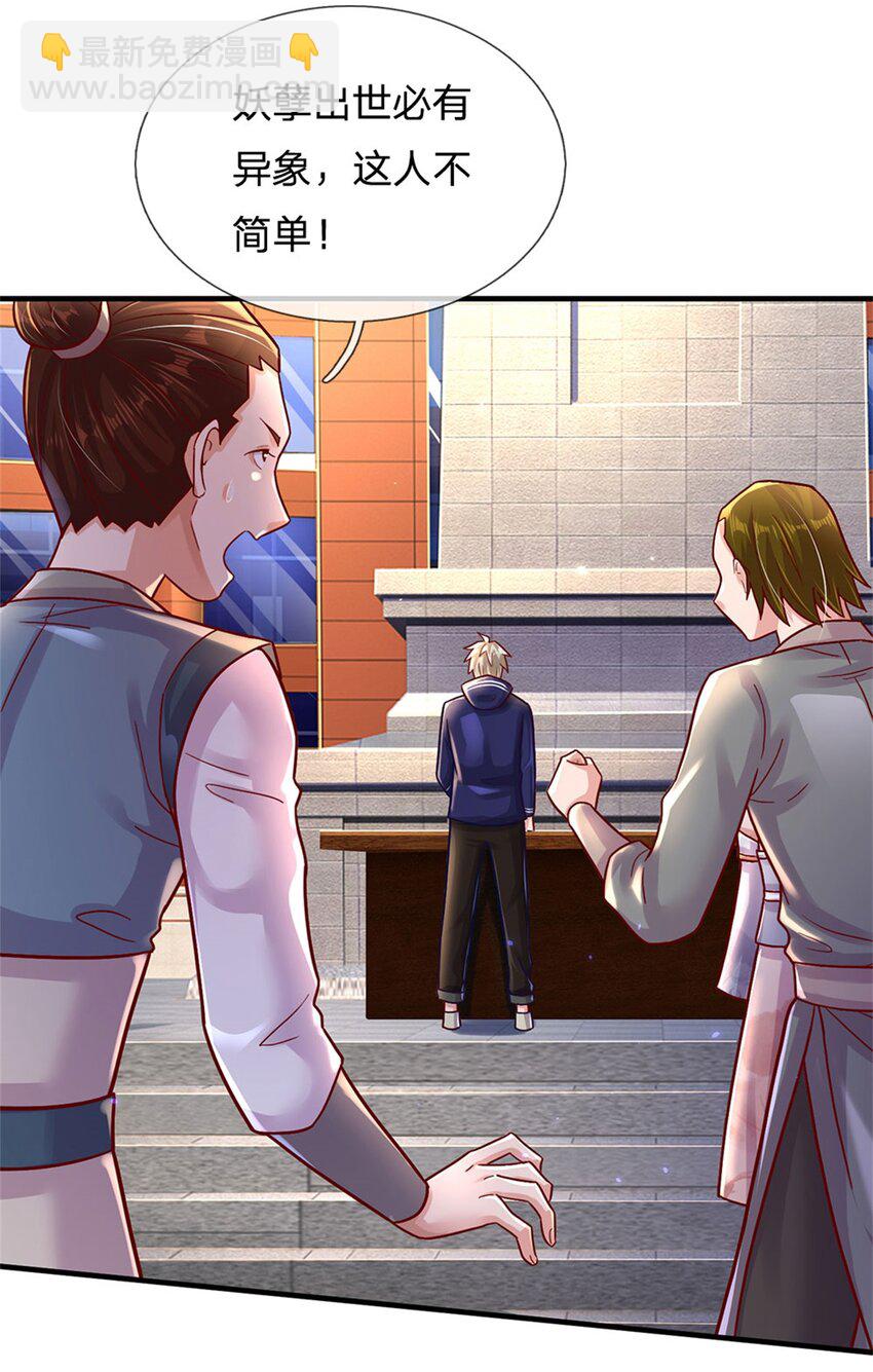 第8话 聚灵测试-第7话