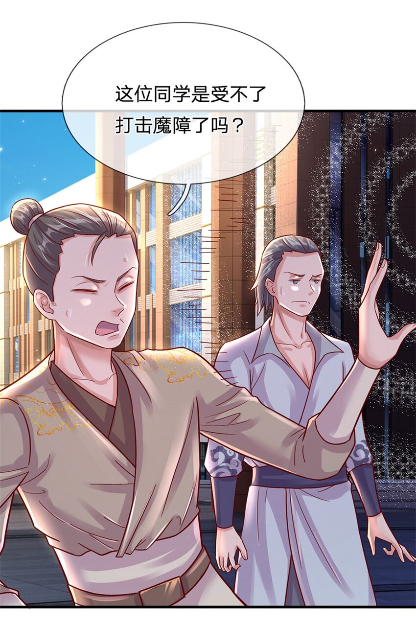 第10话 这孩子疯了-第9话