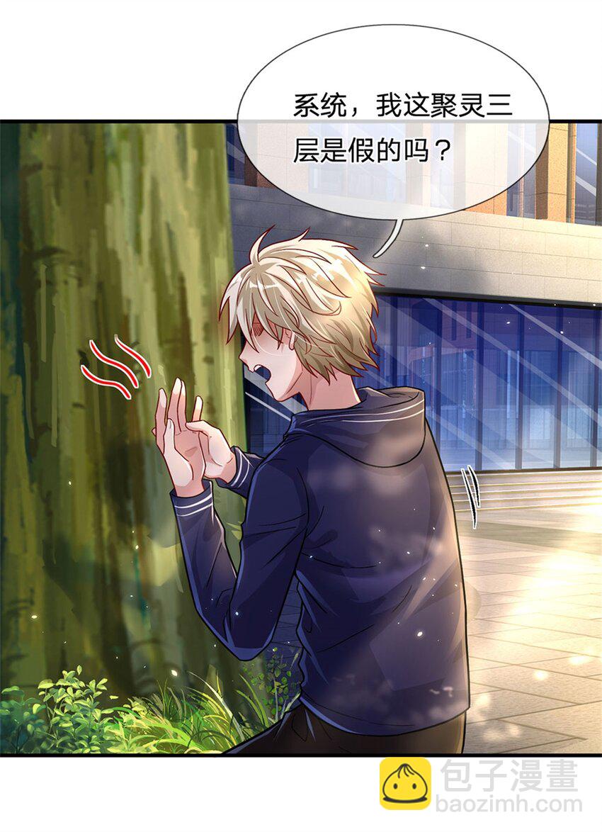 第10话 这孩子疯了-第9话