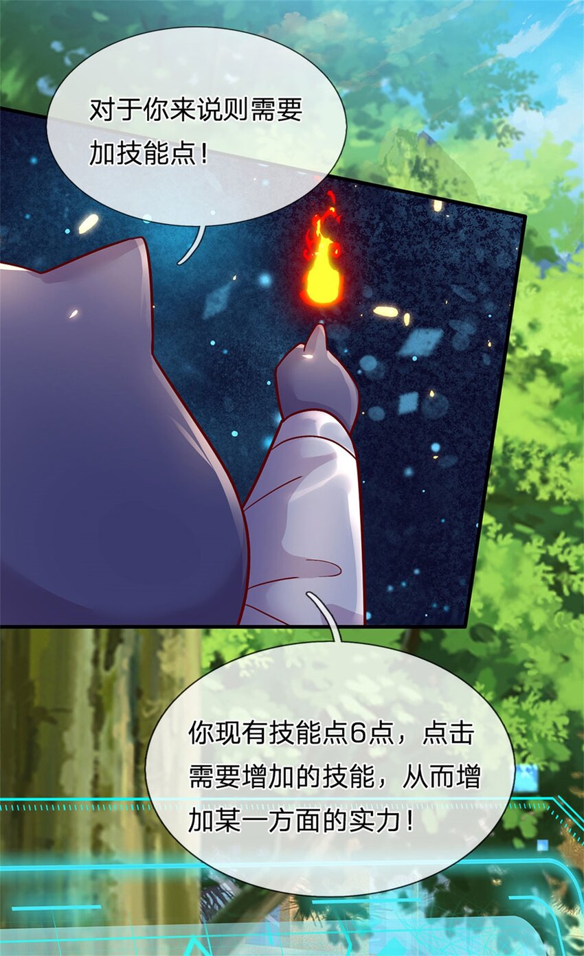 第10话 这孩子疯了-第9话