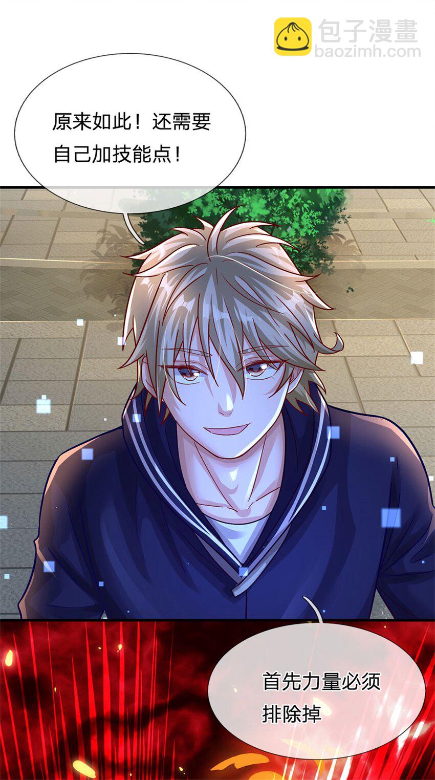 第10话 这孩子疯了-第9话