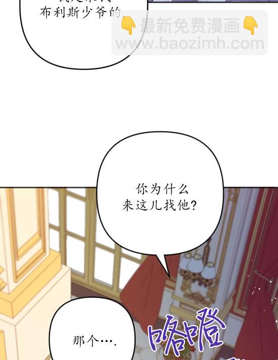 我的死竟然讓你覺醒了 - 第10話(1/2) - 1