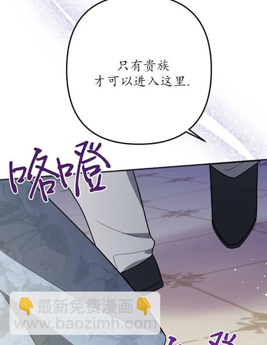 我的死竟然讓你覺醒了 - 第10話(1/2) - 4