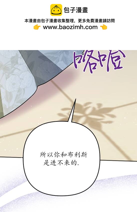 我的死竟然讓你覺醒了 - 第10話(1/2) - 5