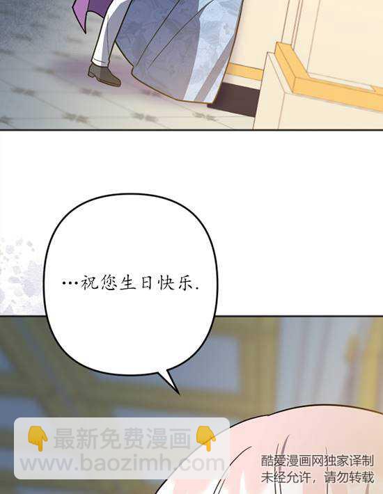 我的死竟然讓你覺醒了 - 第10話(1/2) - 2